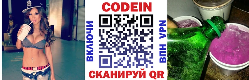 где купить Болотное нарко площадка как зайти Кодеин напиток Lean (лин)